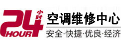 禹王台24小时空调维修服务中心
